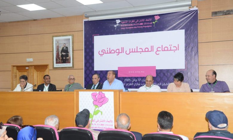 إنتخاب يوسف أيدي رئيسًا للجنة التحضيرية للمؤتمر الوطني للاتحاد الاشتراكي