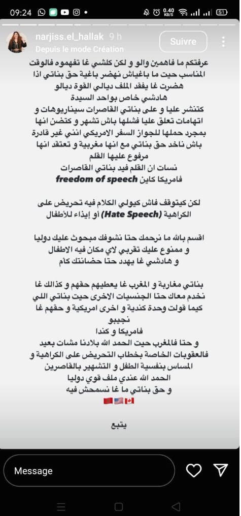 نرجس الحلاق تلجأ للقضاء بعد حملة تشهير ضد ابنتيها - صور
