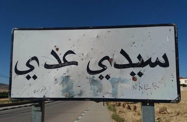إفران على صفيح ساخن.. تمدّد البناء العشوائي بسيدي عدي وسط صمت مريب للسلطات