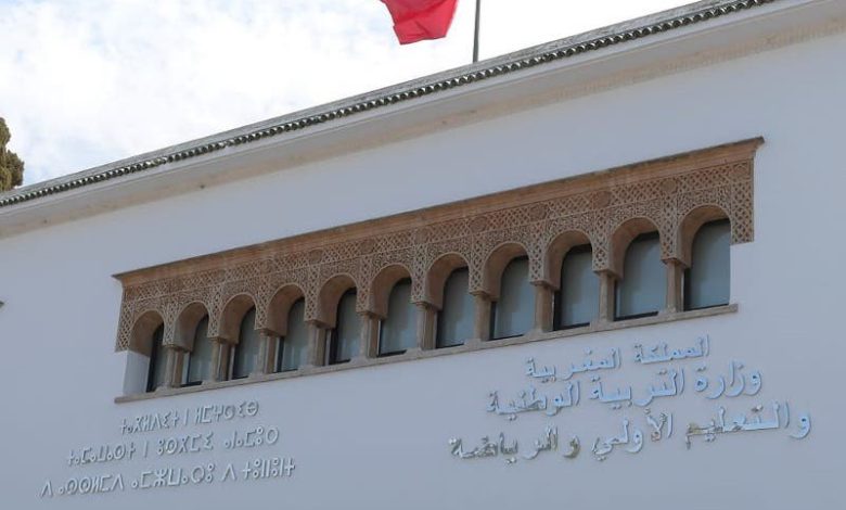 الحركات الانتقالية لهيئة التدريس…الوزارة تتبرأ من بلاغ مفبرك