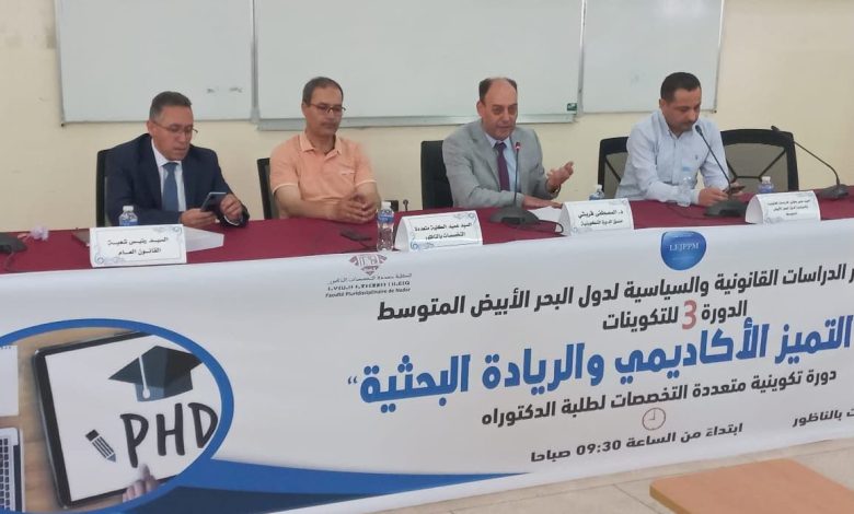 الناظور ترتقي بريادة البحث العلمي والتكوين الأكاديمي