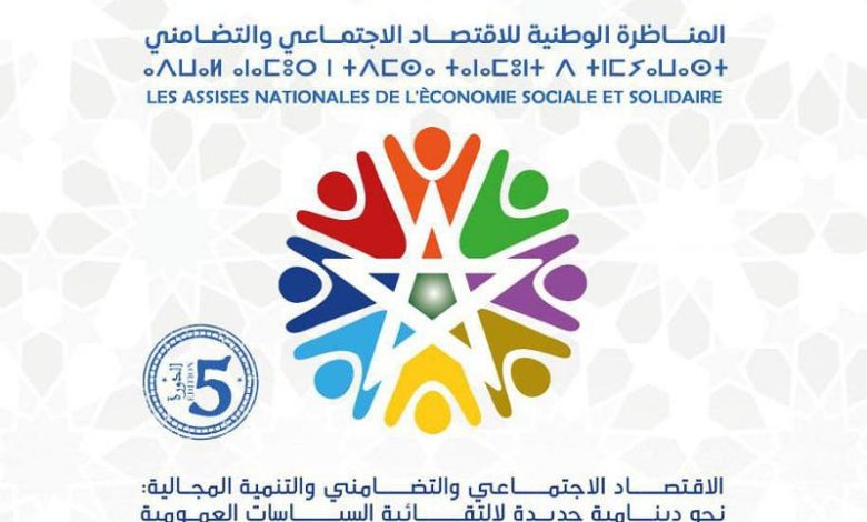 بن جرير تحتضن الدورة ال5 من المناظرة الوطنية للاقتصاد الاجتماعي والتضامني