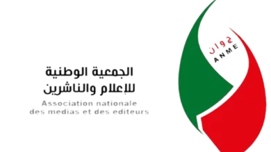 جمعية الإعلام والناشرين ترحب بمصادقة الحكومة على مشروعي قانوني الصحافة