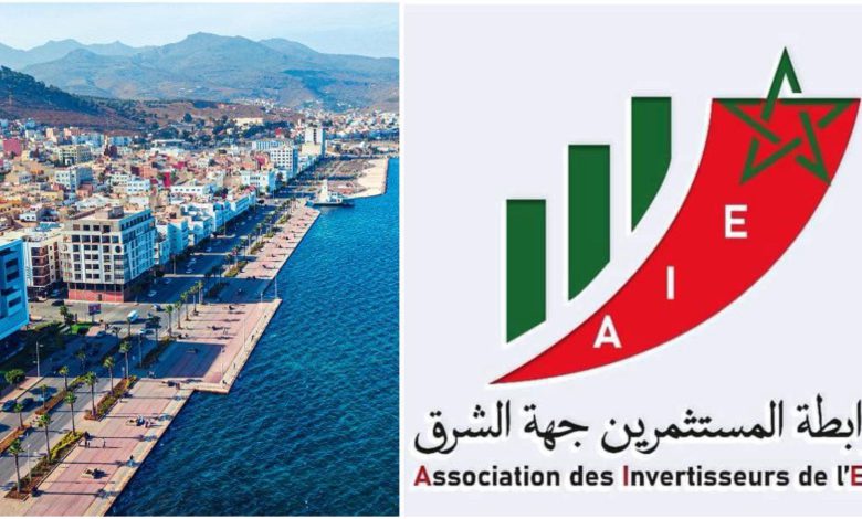 رابطة المستثمرين بجهة الشرق تسلط الضوء على التحول الاقتصادي بإقليم الناظور