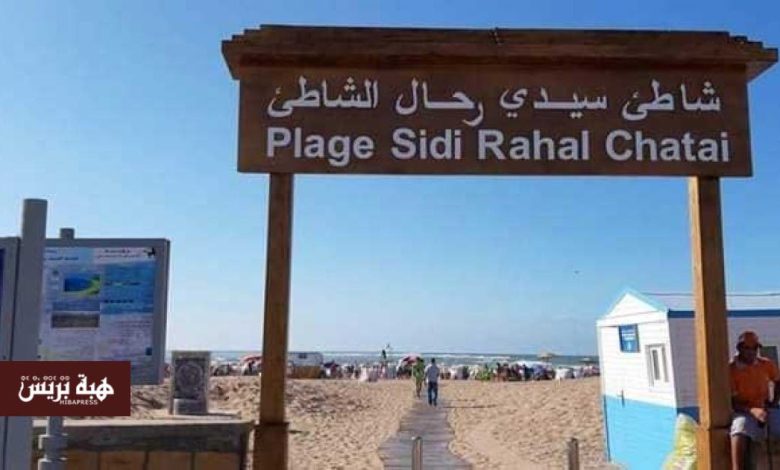 أسعار الشقق الملتهبة تخنق موسم الاصطياف في شاطئ سيدي رحال