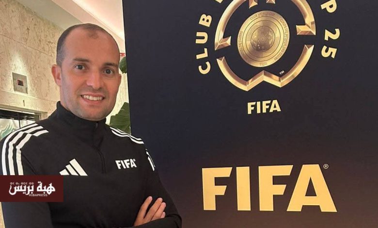 الفيفا تختار الحكم حمزة الفارق كممثل للتحكيم المغربي في كأس العالم للشباب قطر