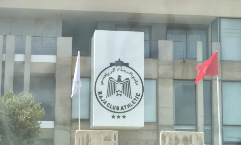 منع الصحفيين من دخول حفل توقيع الشراكة بين الرجاء و”مارسا ماروك” يثير تساؤلات حول سياسة التواصل