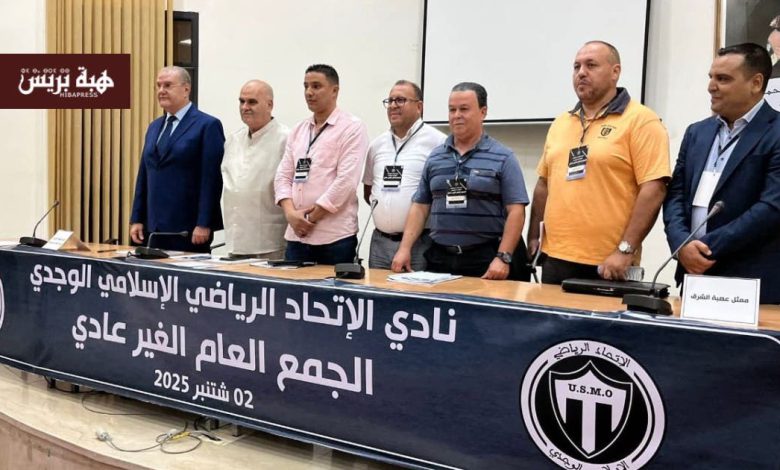 انتخاب الدغلي على رأس لجنة تصريف أعمال الاتحاد الإسلامي الوجدي
